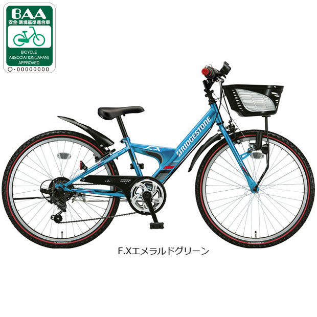 【直接取引限定】BRIDGESTONE キッズバイク 青 22インチ　熊本☆ BRIDGESTONE（ブリヂストン） 「ブリヂストン」エクスプレスジュニア
