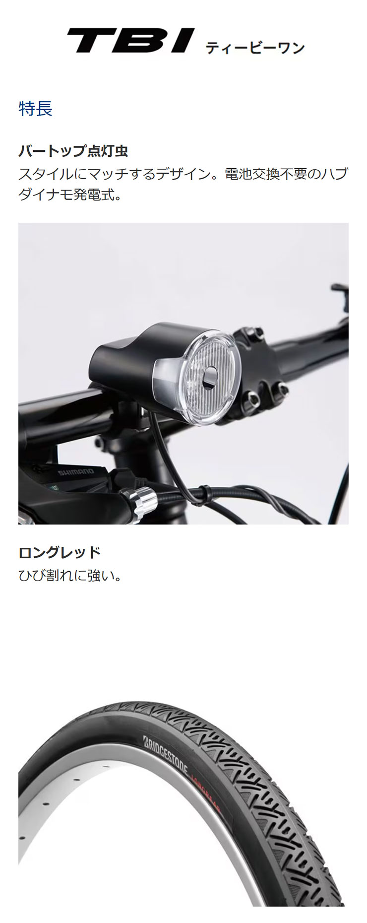 BRIDGESTONE TB48A5 ブリヂストンクロスバイク（オプション付き） BRIDGESTONE（ブリヂストン） 7/10-7/12はボーナスストア+5