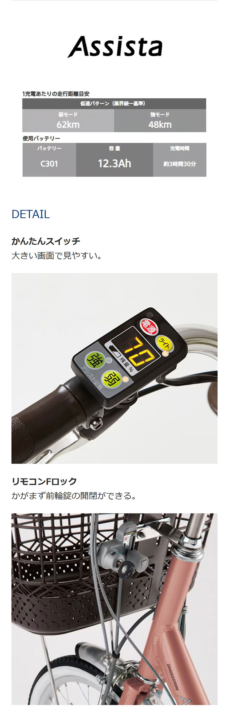 BRIDGESTONE（ブリヂストン） 「ブリヂストン」アシスタワゴン「AW1C36