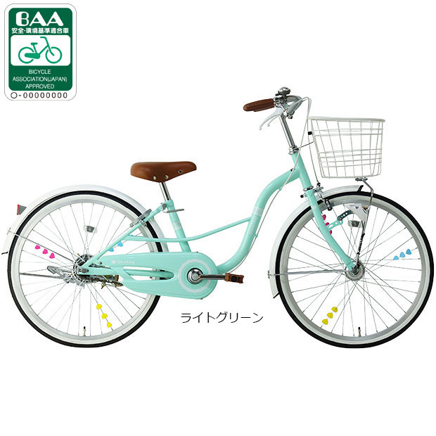 地域限定商品」「サカイサイクル」シャーリー「SHL20HDD」20インチ