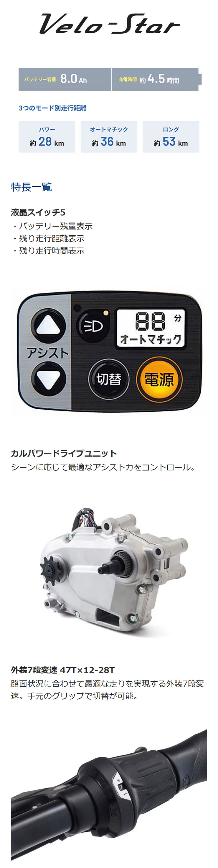 Panasonic（パナソニック） 「パナソニック」ベロスター「FVS772」700C
