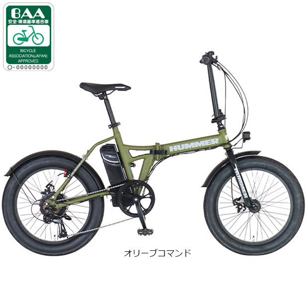 HUMMER 電動アシスト自転車｜自転車車体｜自転車｜車、バイク、自転車