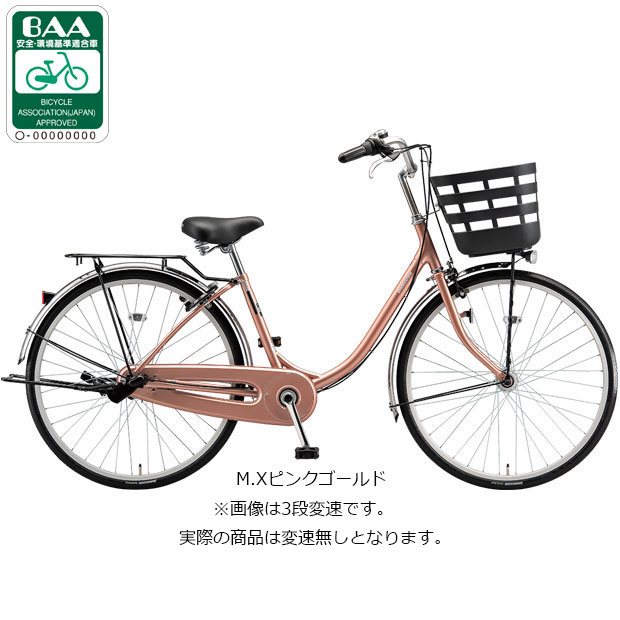 シティサイクル（変速段数：変速なし）｜自転車車体｜自転車｜車