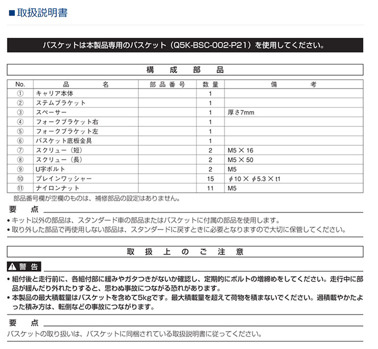 送料無料」「ヤマハパーツ」PAS Brace（パスブレイス）専用フロントキャリア 「90793-55074」 : 1160 :  サイクルベースあさひYahoo!店 - 通販 - Yahoo!ショッピング