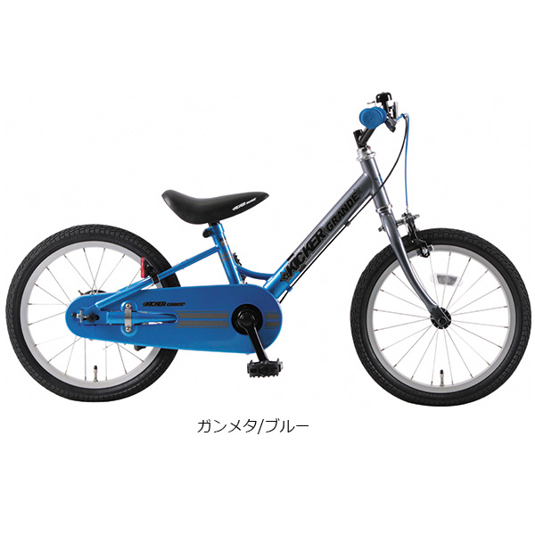 あさひ」キッカーグランデ160-I 16インチ ブレーキ付トレーニング用