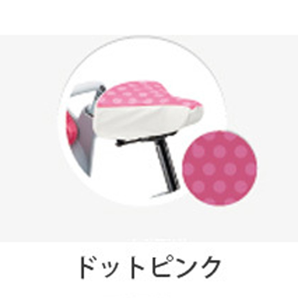 BRIDGESTONE 「ブリヂストン」bikke（ビッケ）サドルカバーキッズ SDC