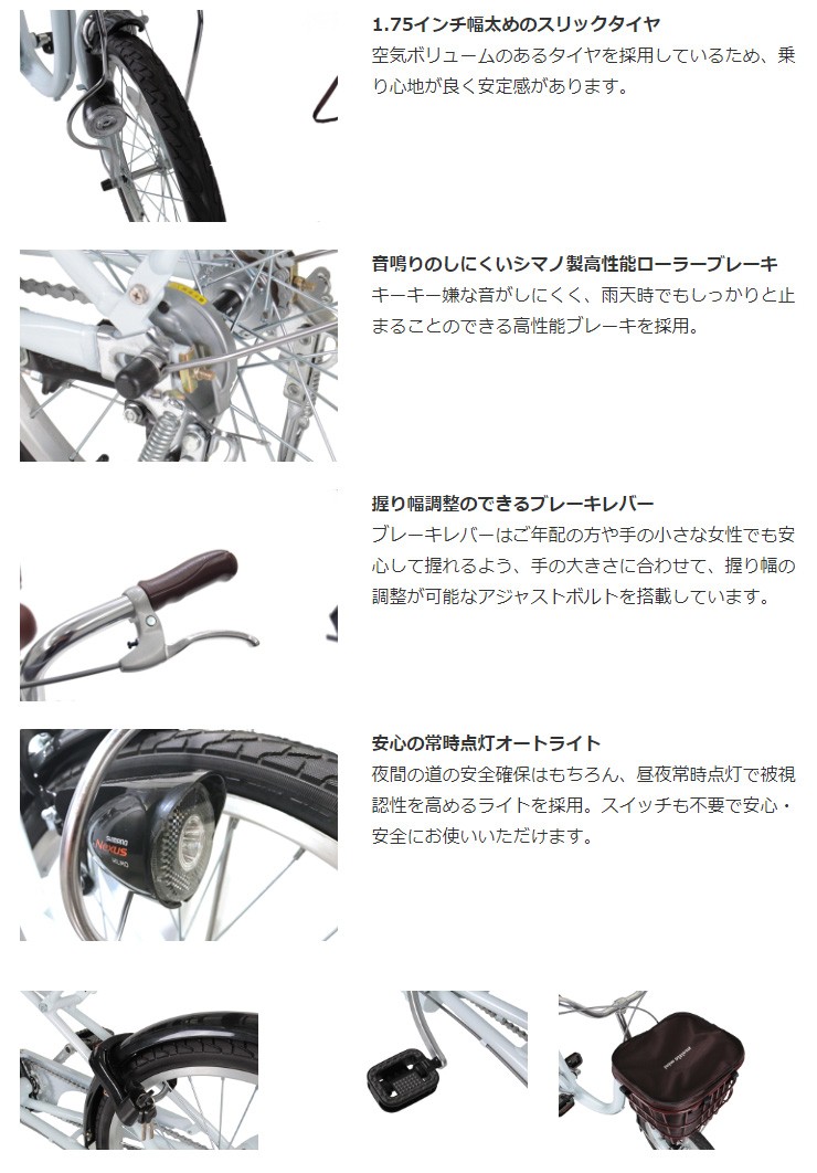 西日本限定」「あさひ」モワティエミニBAA-L 20インチ 内装3段変速