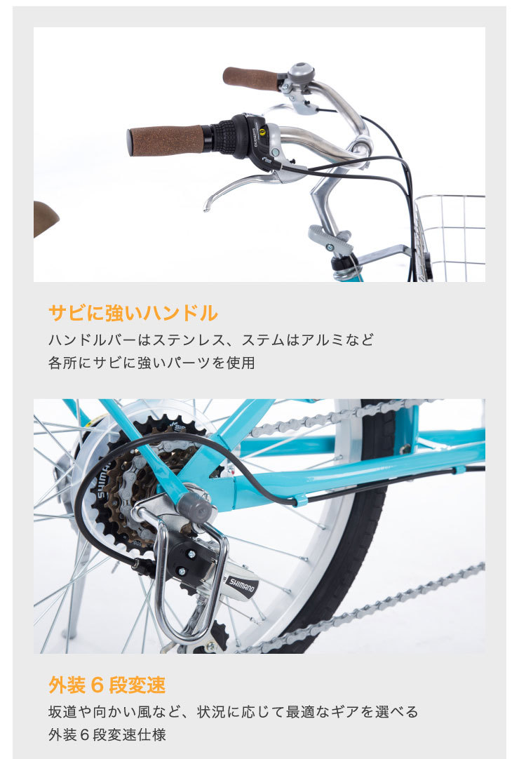 西日本限定」「あさひ」コーストラインシティ206-L 20インチ 外装6段変速 ダイナモライト シティサイクル ママチャリ 自転車 : 16595 :  サイクルベースあさひYahoo!店 - 通販 - Yahoo!ショッピング