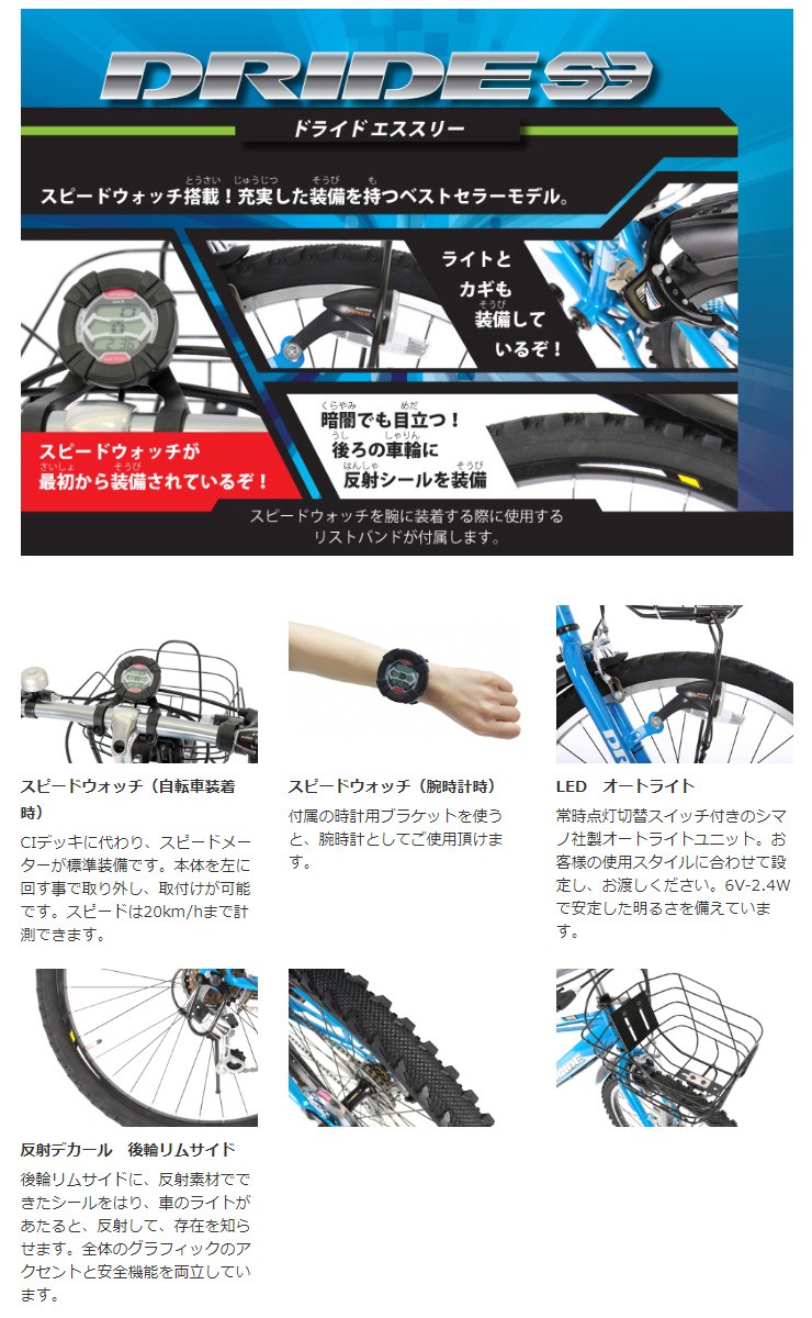 あさひ子供自転車スピード部品