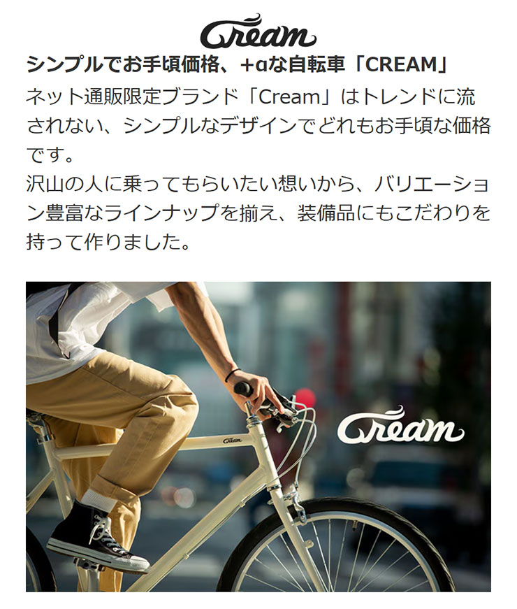あさひ（asahi） 「クリーム」Cream Mini（クリーム ミニ）BAA206-O 20