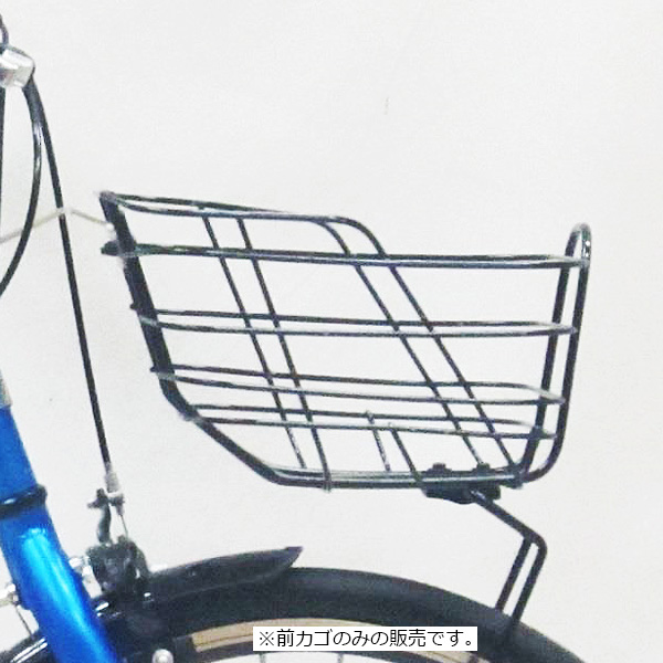「あさひ」CTBワイヤーカゴ ワイヤー仕様で丈夫な子供用自転車向けバスケット フロントバスケット 前用