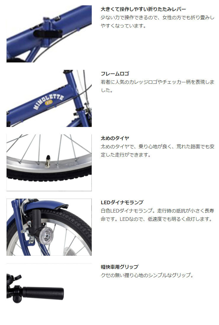 mimolette 自転車 折りたたみ方