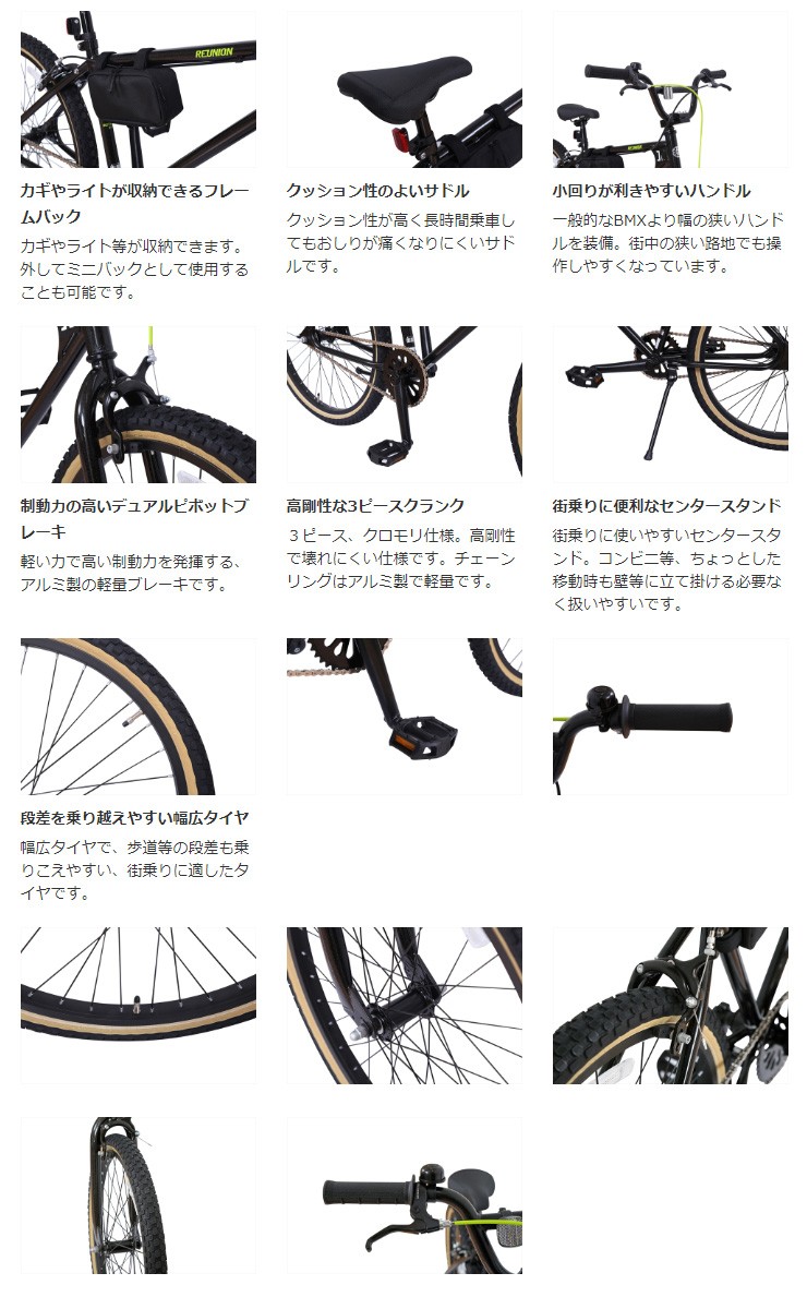 西日本限定」「あさひ」レユニオン インスティンクト 24-J 24インチ シングルスピード スチールフレーム BMX 自転車 : 18726 :  サイクルベースあさひYahoo!店 - 通販 - Yahoo!ショッピング