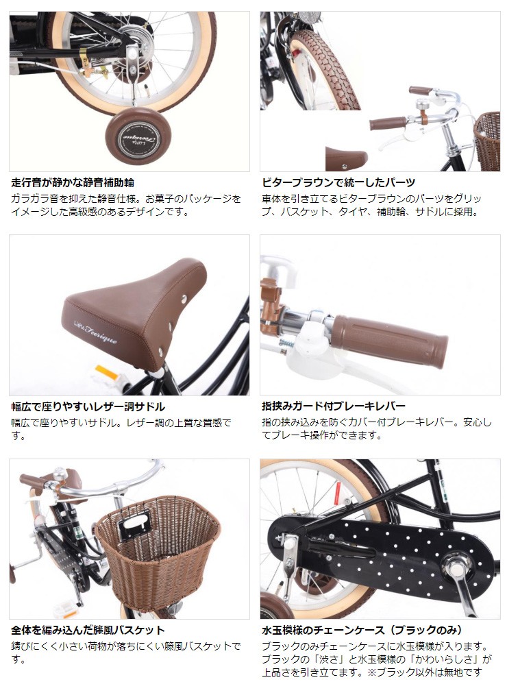 定番日本製 「あさひ」リトルフェリーク サイクルベースあさひPayPayモール店 - 通販 - PayPayモール BAA-K 16インチ 子供用  自転車 低価高品質 - hualing.ge
