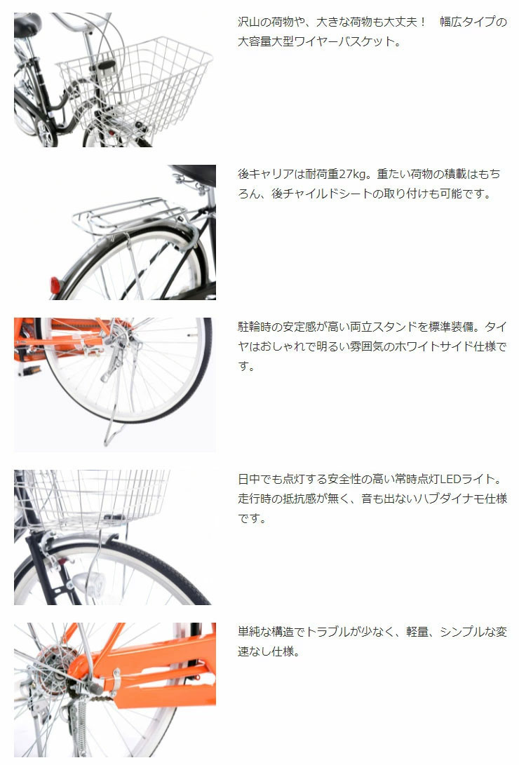 東日本限定」「あさひ」カジュリー リラックス -L 27インチ 変速なし オートライト シティサイクル ママチャリ 自転車 : 24804 :  サイクルベースあさひYahoo!店 - 通販 - Yahoo!ショッピング