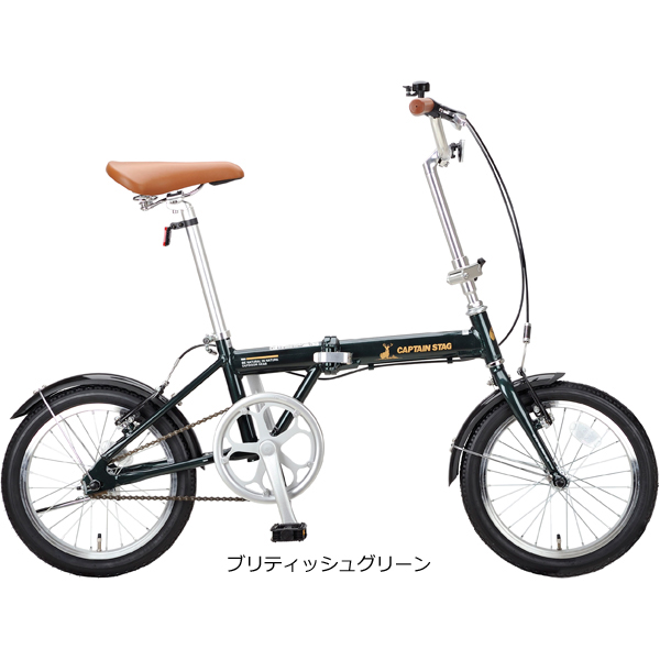 CAPTAIN STAG 折りたたみ自転車の商品一覧｜自転車車体｜自転車｜車