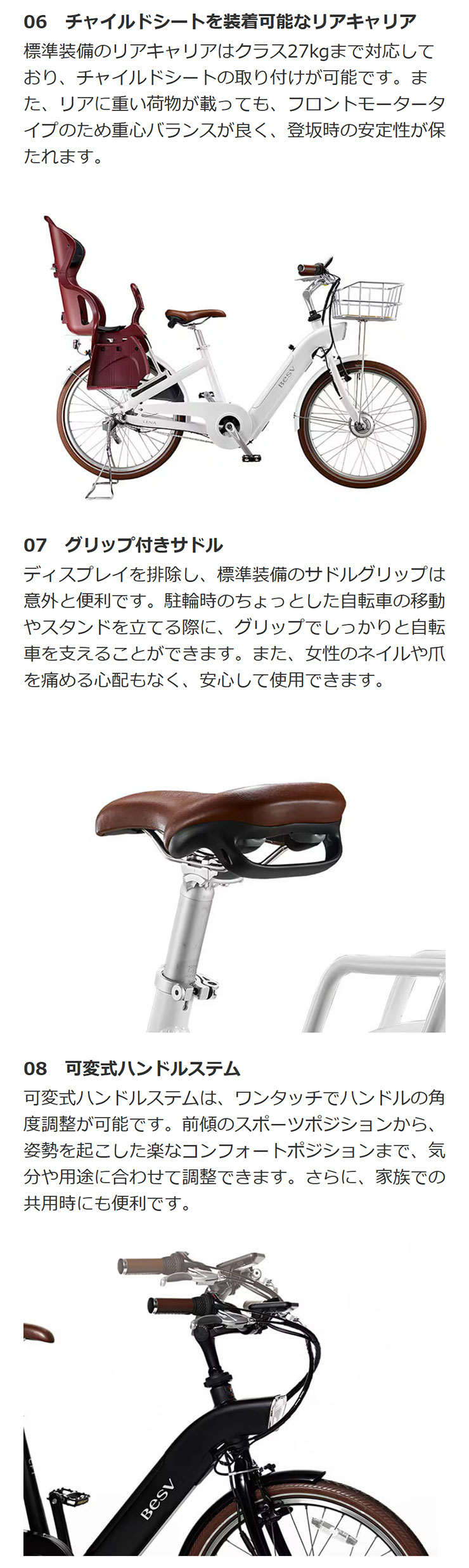 BESV（ベスビー） 「ベスビー」CF1 LENA「YTFRXV」24インチ 電動自転車
