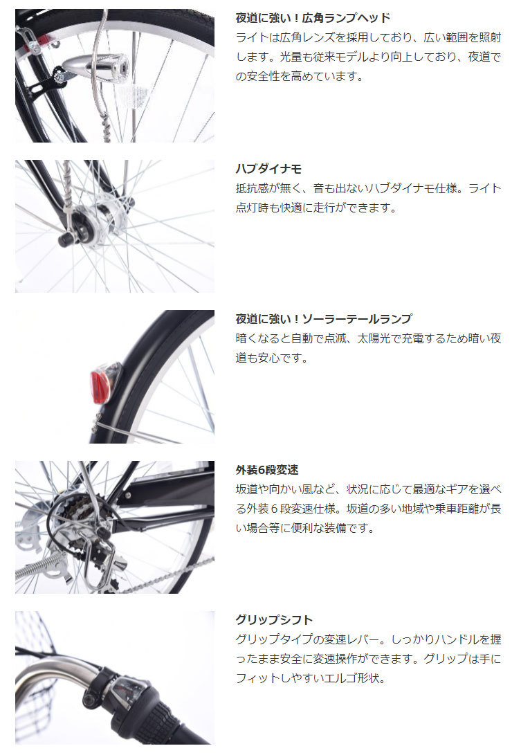 西日本限定」「あさひ」トラッドラインW-L 27インチ 6段変速 オートライト シティサイクル ママチャリ 自転車 : 31669 :  サイクルベースあさひYahoo!店 - 通販 - Yahoo!ショッピング