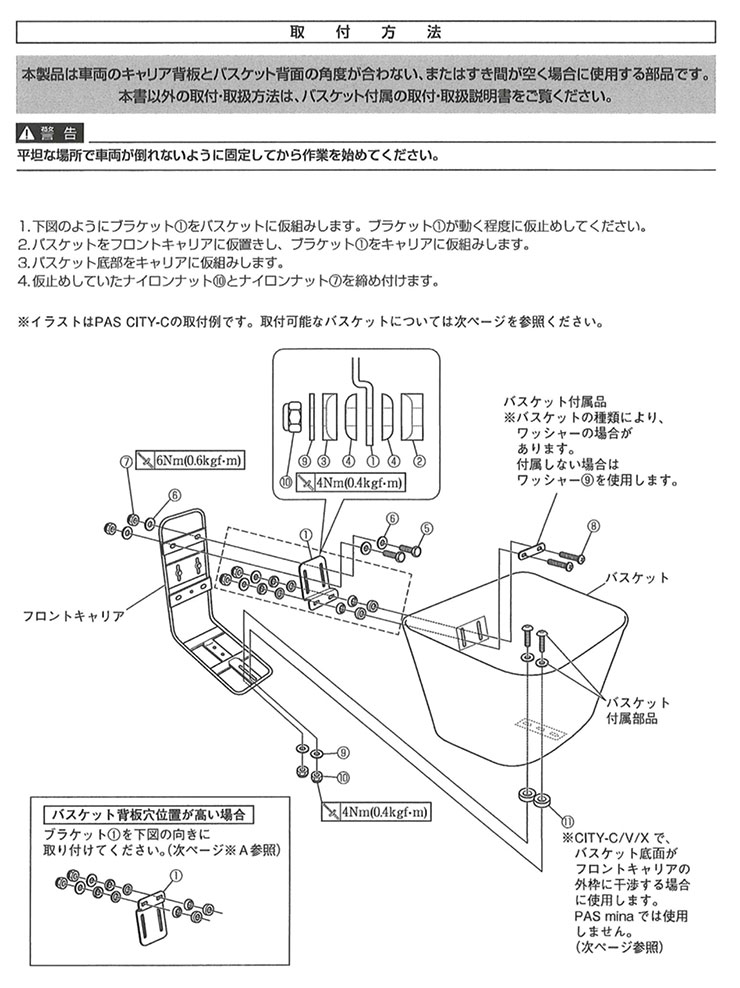 ヤマハパーツ」Q5K-YSK-051-P24 バスケット汎用ステーセット : 31691