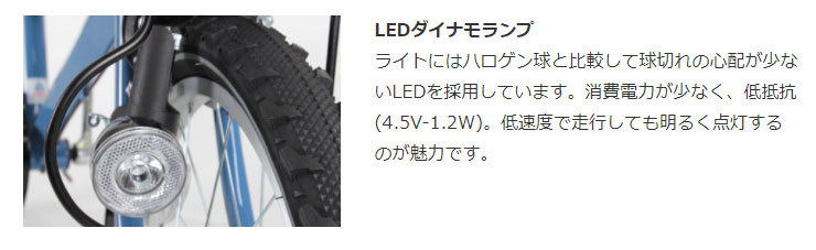 あさひ」アプレミディ-I 20インチ 6段変速 ダイナモライト ミニベロ 