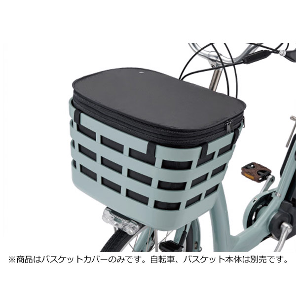 「送料無料」「ブリヂストン」FBC-FR A462012BL フロントスクエアバスケットカバー | BRIDGESTONE | 01