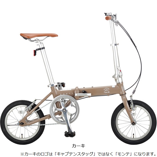 キャプテンスタッグ」リライトAL-FDB141 14インチ 折りたたみ自転車 : 37368 : サイクルベースあさひYahoo!店 - 通販 -  Yahoo!ショッピング