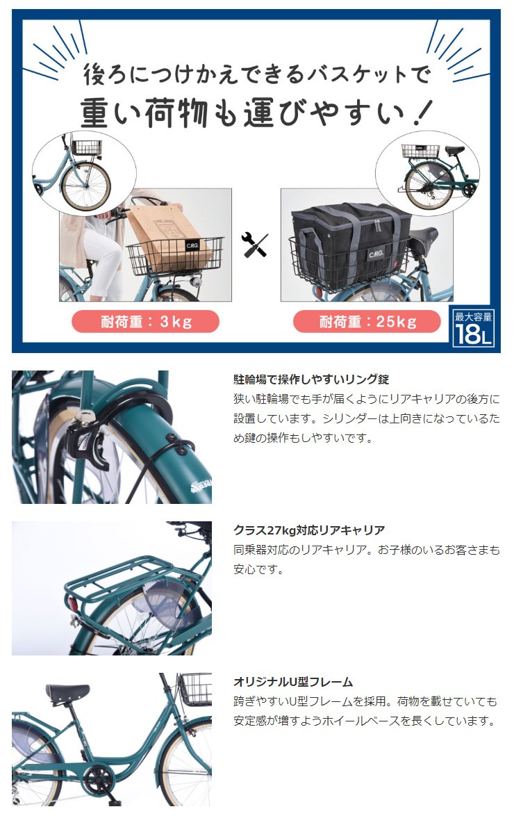 あさひ[ASAHI] カーグ バケット 24インチ 6段変速 子供乗せ自転車 