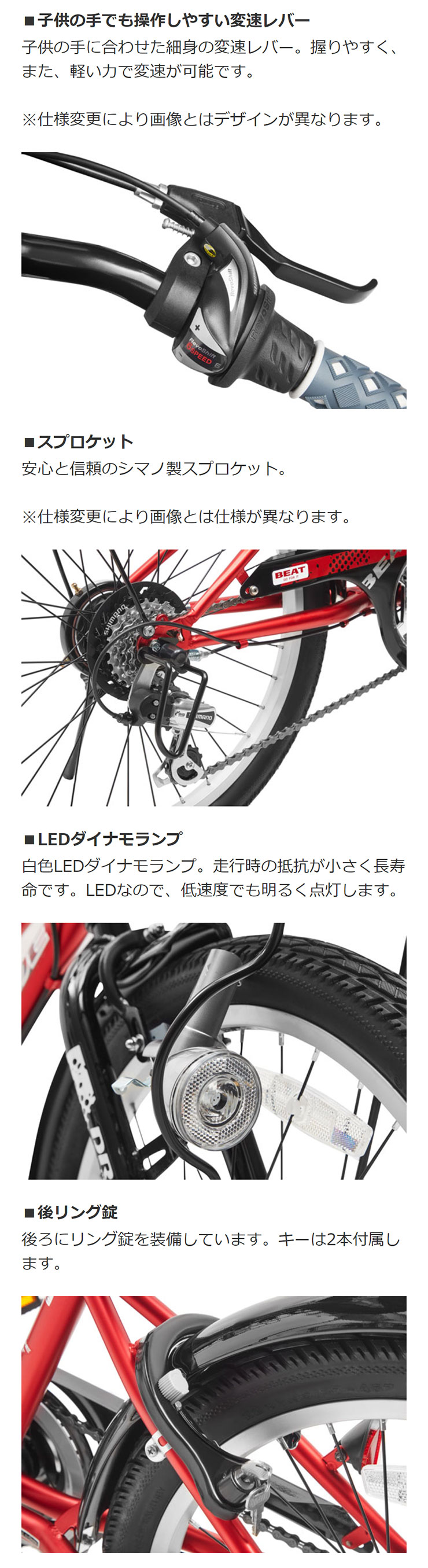 「西日本限定」「あさひ」ドライド BEAT 226-L 22インチ 外装6段変速 子供用 自転車