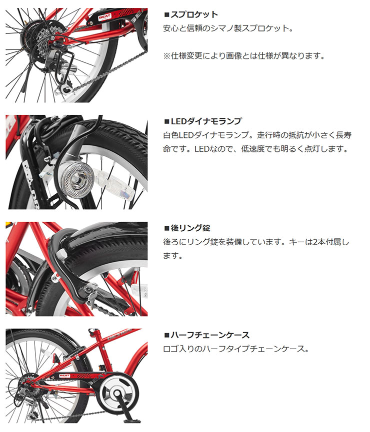 西日本限定」「あさひ」ドライド BEAT 226-L 22インチ 外装6段変速