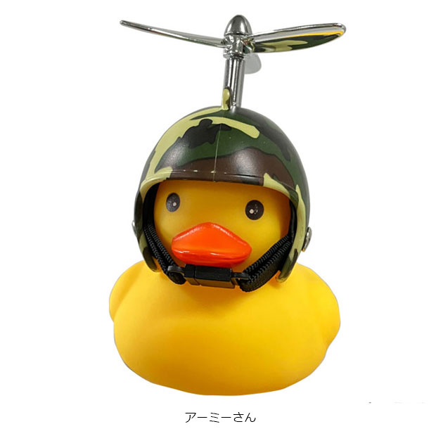「アサヒサイクル」GOGO DUCK ゴーゴーダック（アヒルライト＋ホーン） | ブランド登録なし | 08