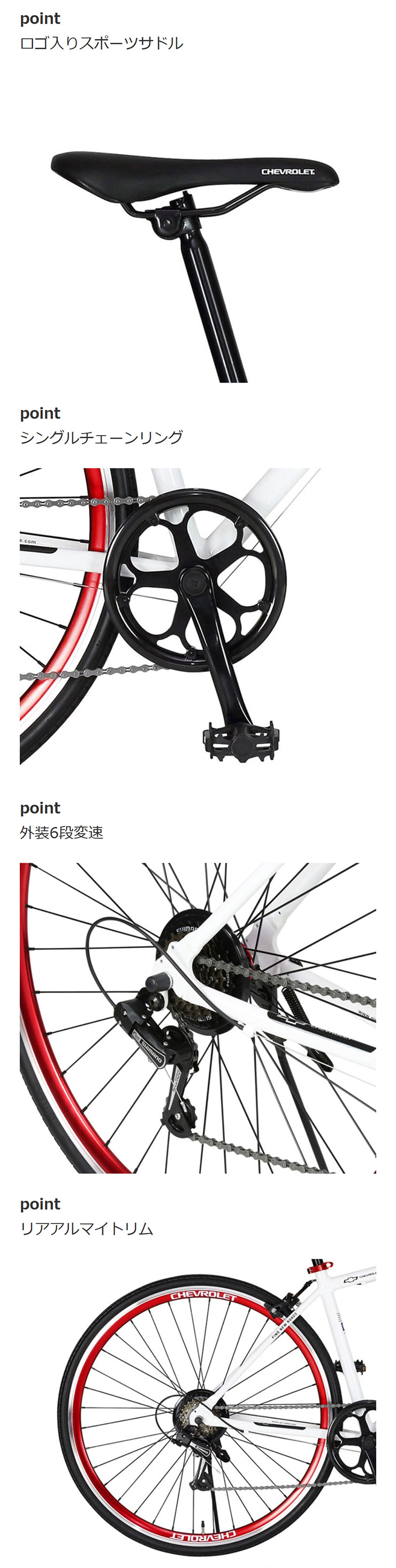 シボレー(CHEVROLET) 「シボレー」AL-CRB7006 クロスバイク 自転車 シボレー(CHEVROLET) 「シボレー」AL-CRB7006 クロスバイク 自転車