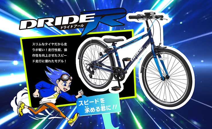 あさひ（自転車） 「あさひ」ドライド BEAT BAA 206-Q 20インチ