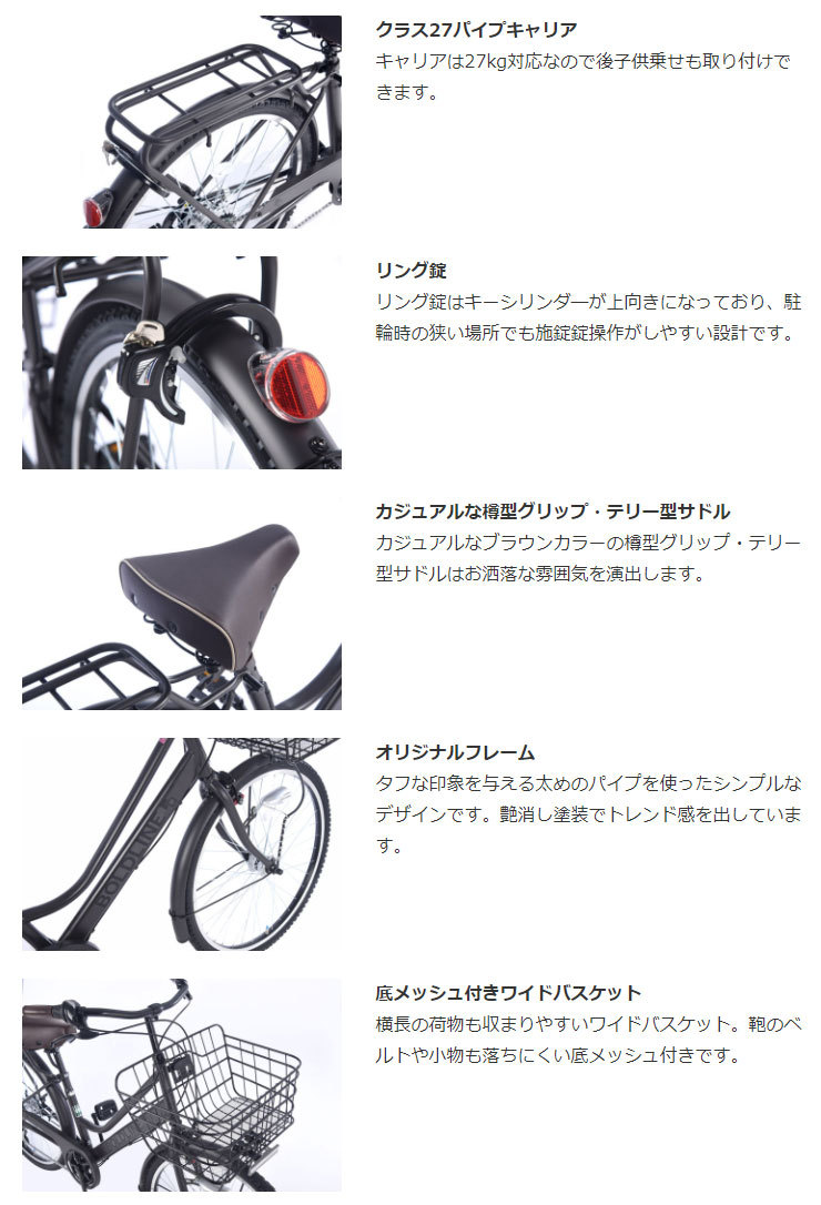 あさひ ボールドライン-L 26インチ 6段変速 自転車 - その他