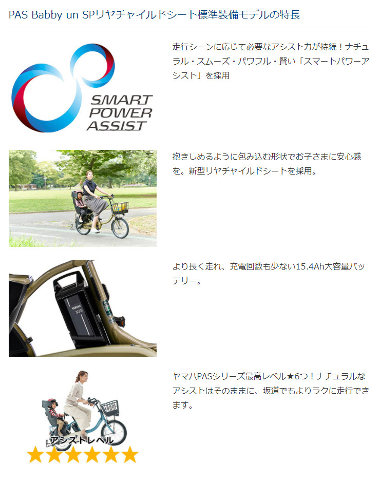 品質のいい ヤマハ PAS Babby un SP パス バビー アン スーパー PA20BSPR 20インチ 3人乗り対応 電動自転車 -22  discoversvg.com