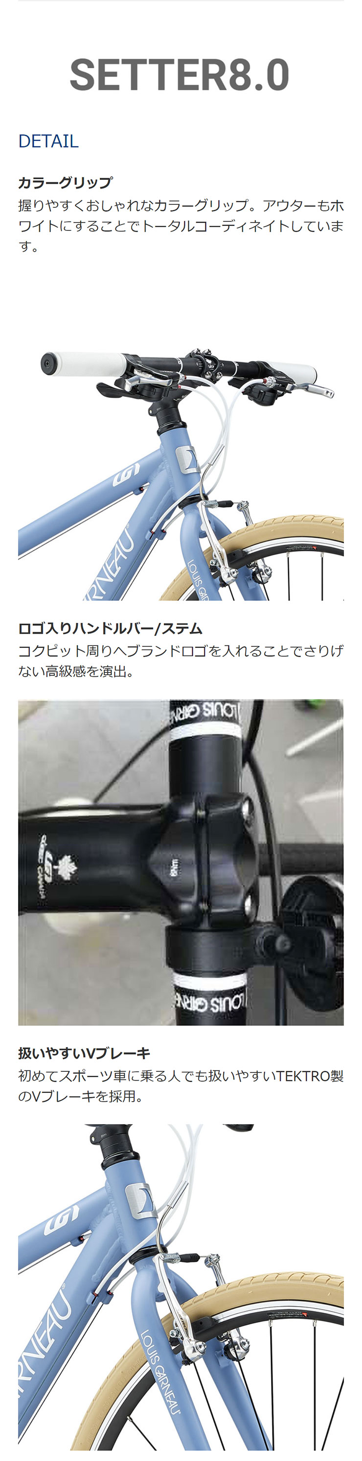 ルイガノ 「ルイガノ」SETTER 8.0（セッター 8.0）-AL フレーム