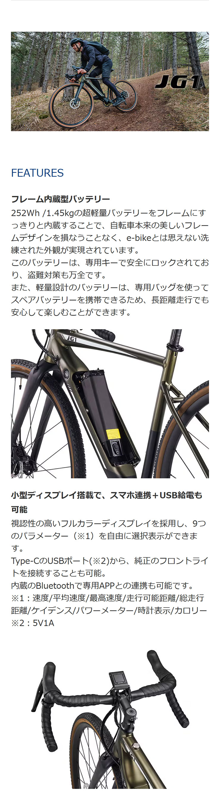 BESV（ベスビー） 「ベスビー」JG1「YTRT1」700C 11段変速 電動自転車