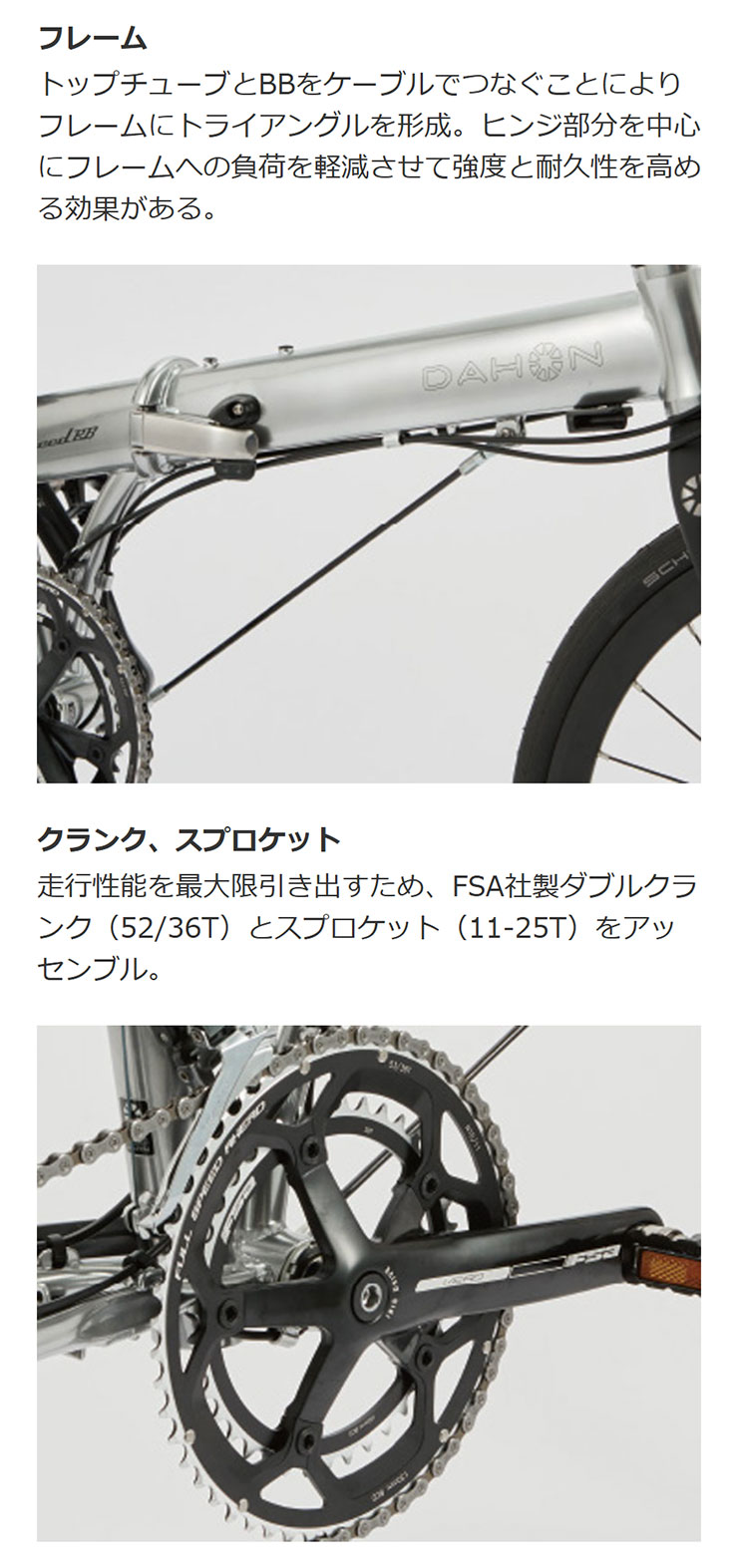 DAHON（ダホン） 「ダホン」Speed RB（スピードRB）20インチ