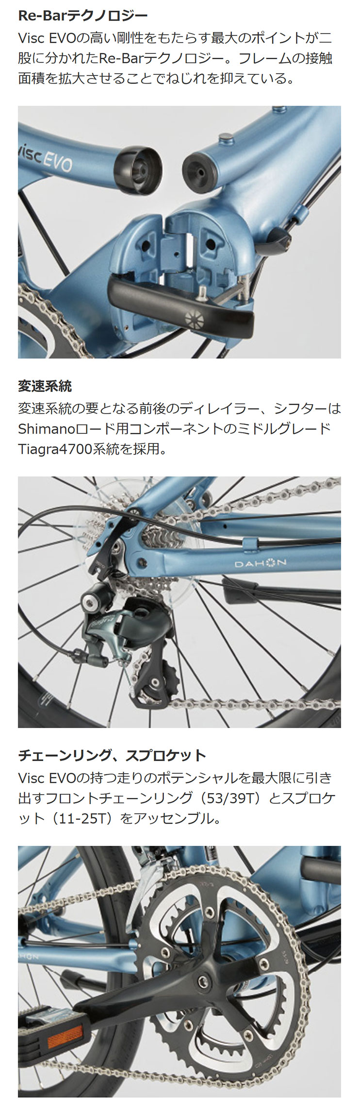 DAHON（ダホン） 「ダホン」Visc EVO（ヴィスク エヴォ）20インチ