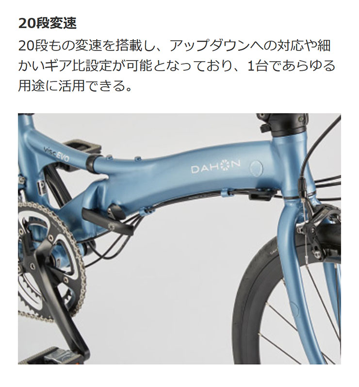 DAHON（ダホン） 2/27-3/1はボーナスストア+5％「ダホン」Visc EVO