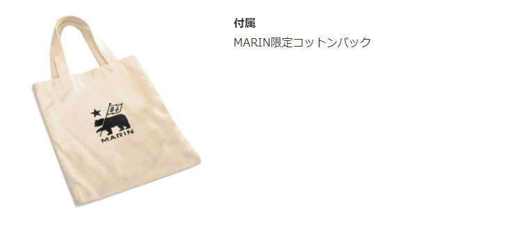 MARIN 「SALE」「東日本限定」「マリン」「ネット通販限定セール