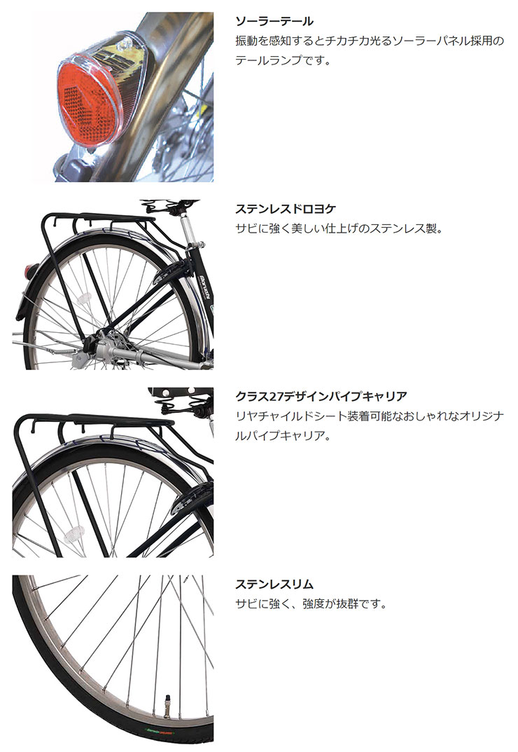 サビにくいステンレス製 一般自転車用スタンド キャリアセット 付与 キャリアセット