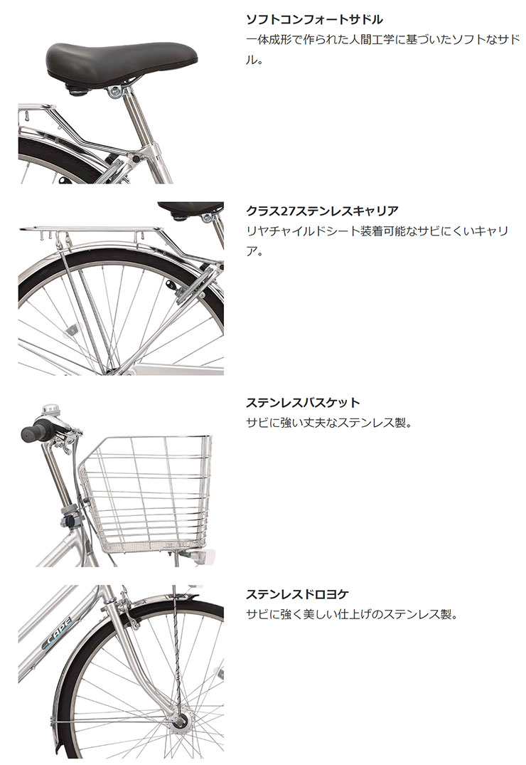 安全Shopping CASP263M 日時指定 自転車 26” 丸石サイクル ケープ ファミリーサイクル 代引き不可 シティ 自転車・