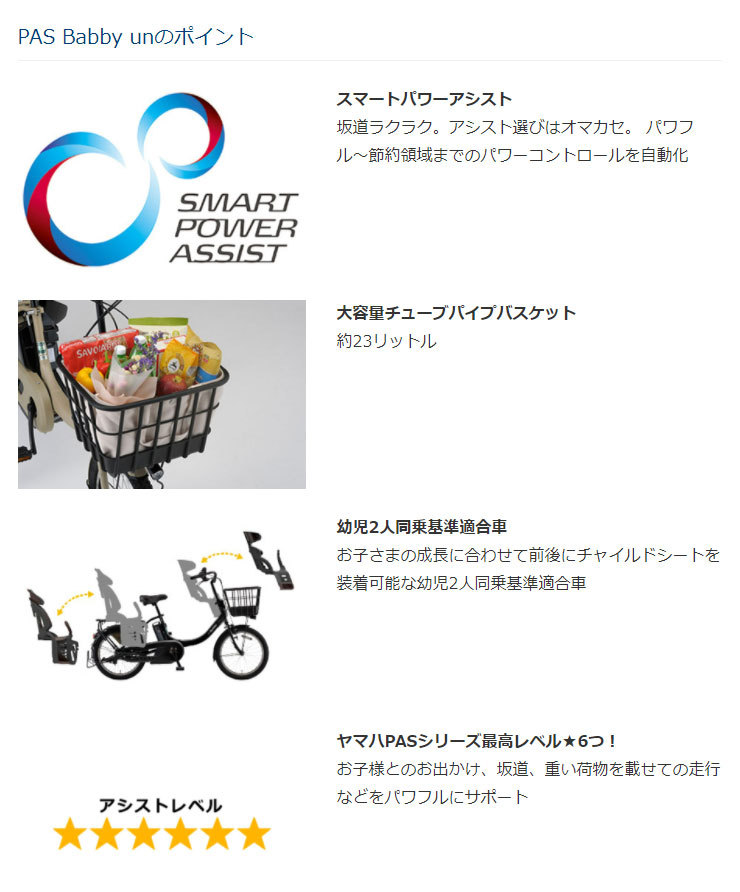 モードプラ ヤマハ 22 電動自転車 サイクルベースあさひpaypayモール店 通販 Paypayモール Pas