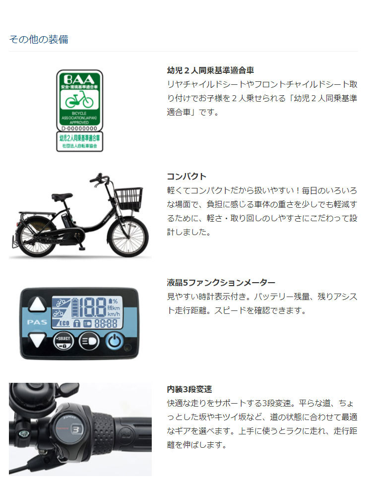 モードプラ ヤマハ 22 電動自転車 サイクルベースあさひpaypayモール店 通販 Paypayモール Pas