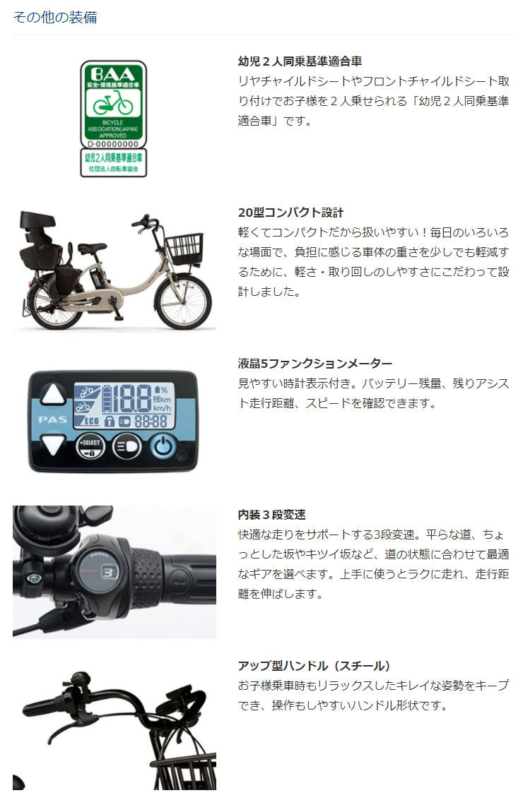 電動ちゃりんこ 大方新品 3人称乗り一致電動自転車 Whirledpies Com