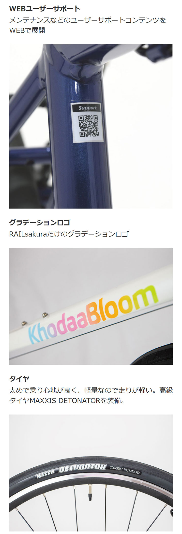 SALE」「コーダーブルーム」「ネット通販限定セール」RAIL sakura-D