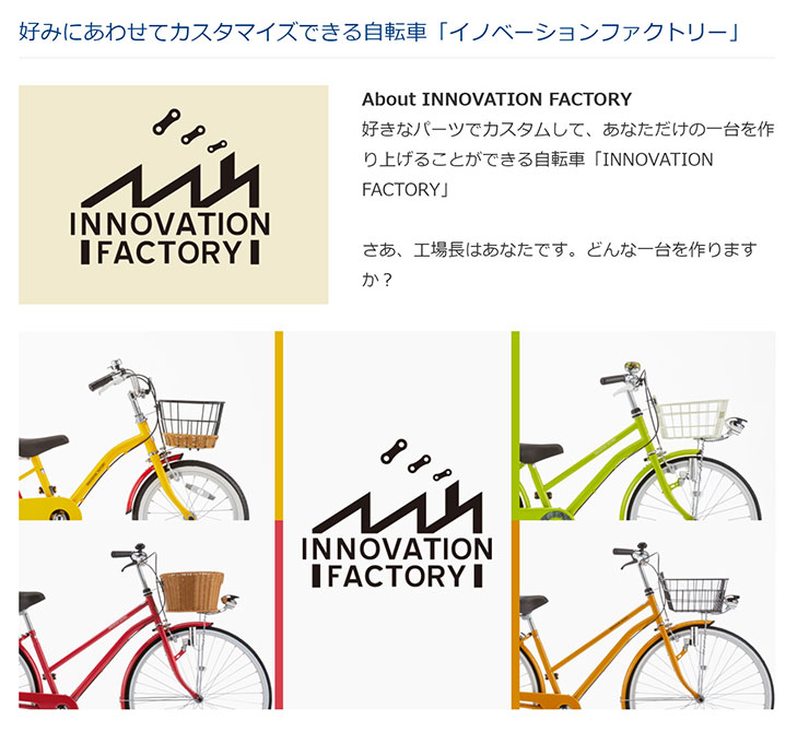 西日本限定」「あさひ」イノベーションファクトリーCITY S-N 26インチ 