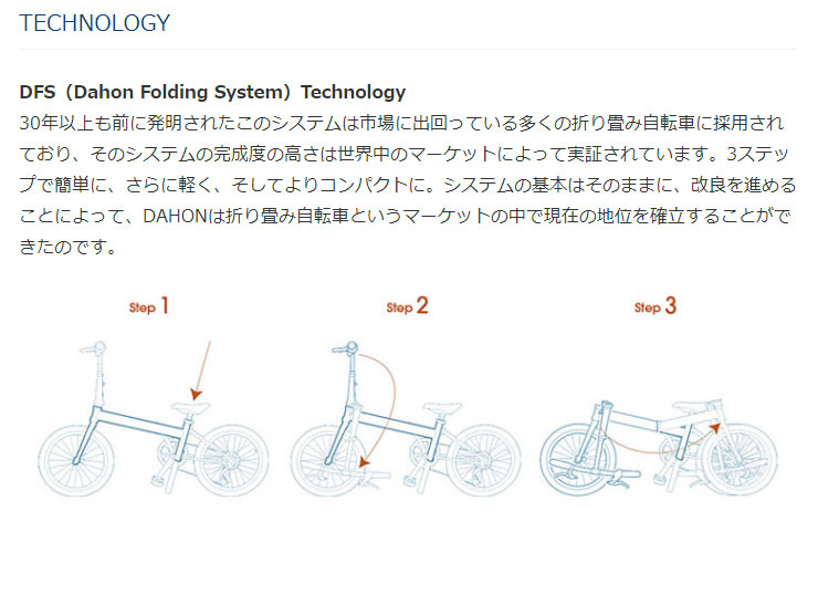 DAHON（ダホン） 2/27-3/1はボーナスストア+5％「ダホン」HIT（ヒット