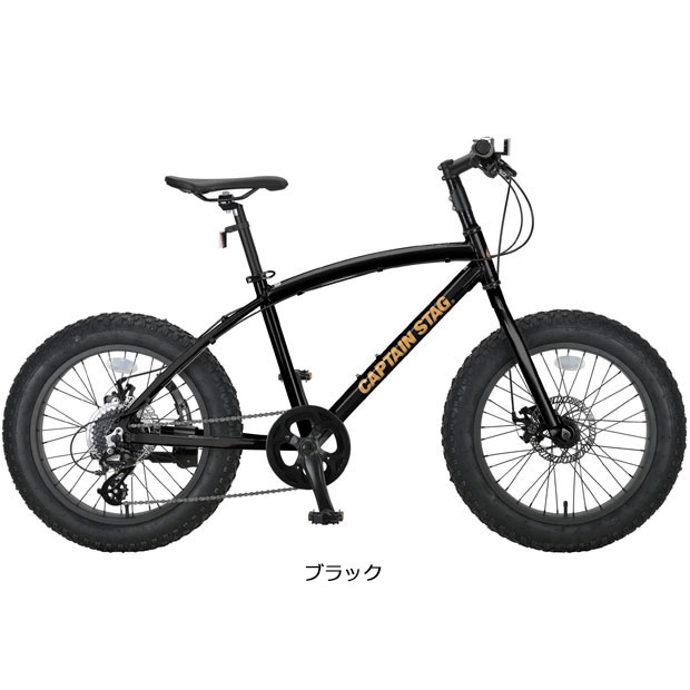 「キャプテンスタッグ」ファットバイク208 20インチ ミニベロ 自転車｜cyclemall｜02