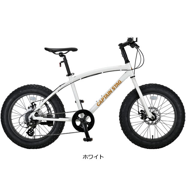「キャプテンスタッグ」ファットバイク208 20インチ ミニベロ 自転車｜cyclemall｜03